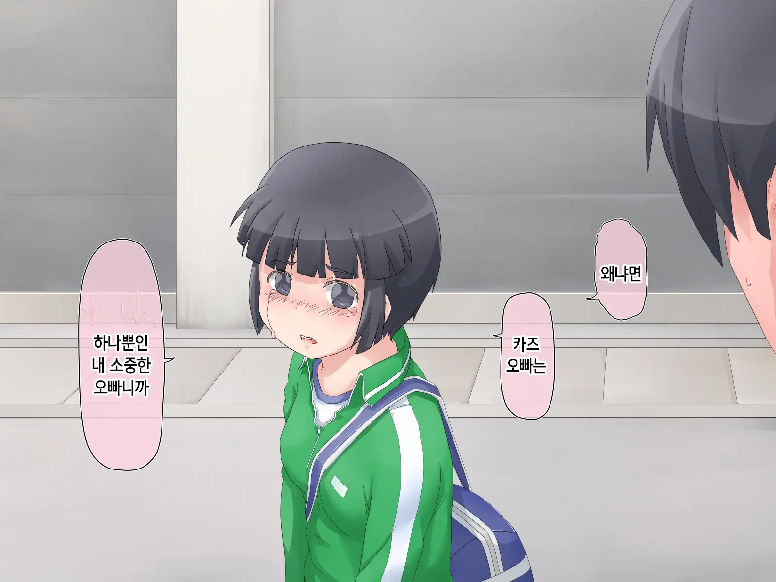 Asobi No Hate Ni